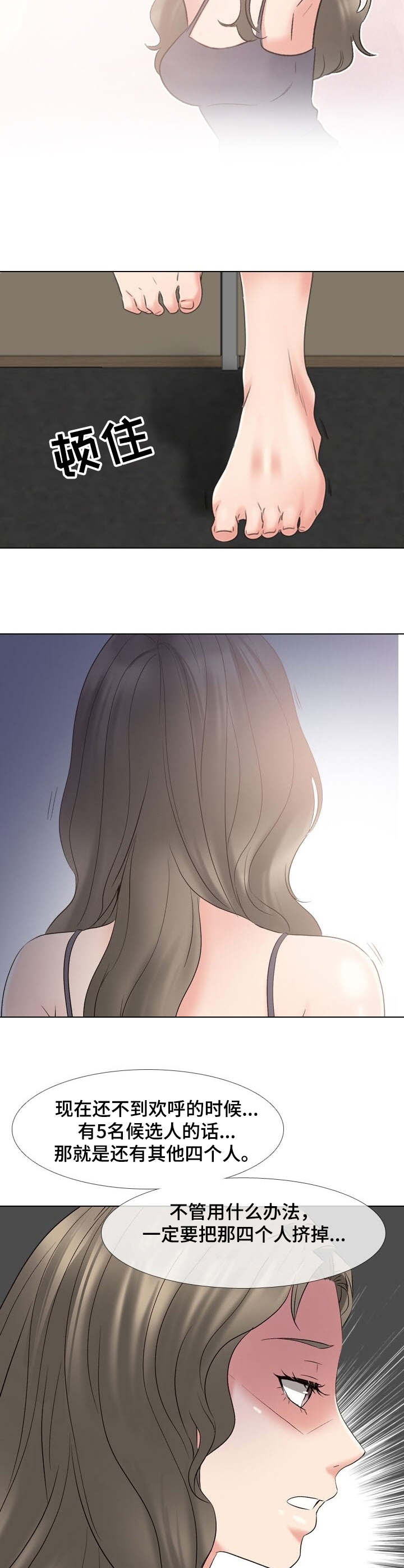 选秀漫画,第3章：礼物4图