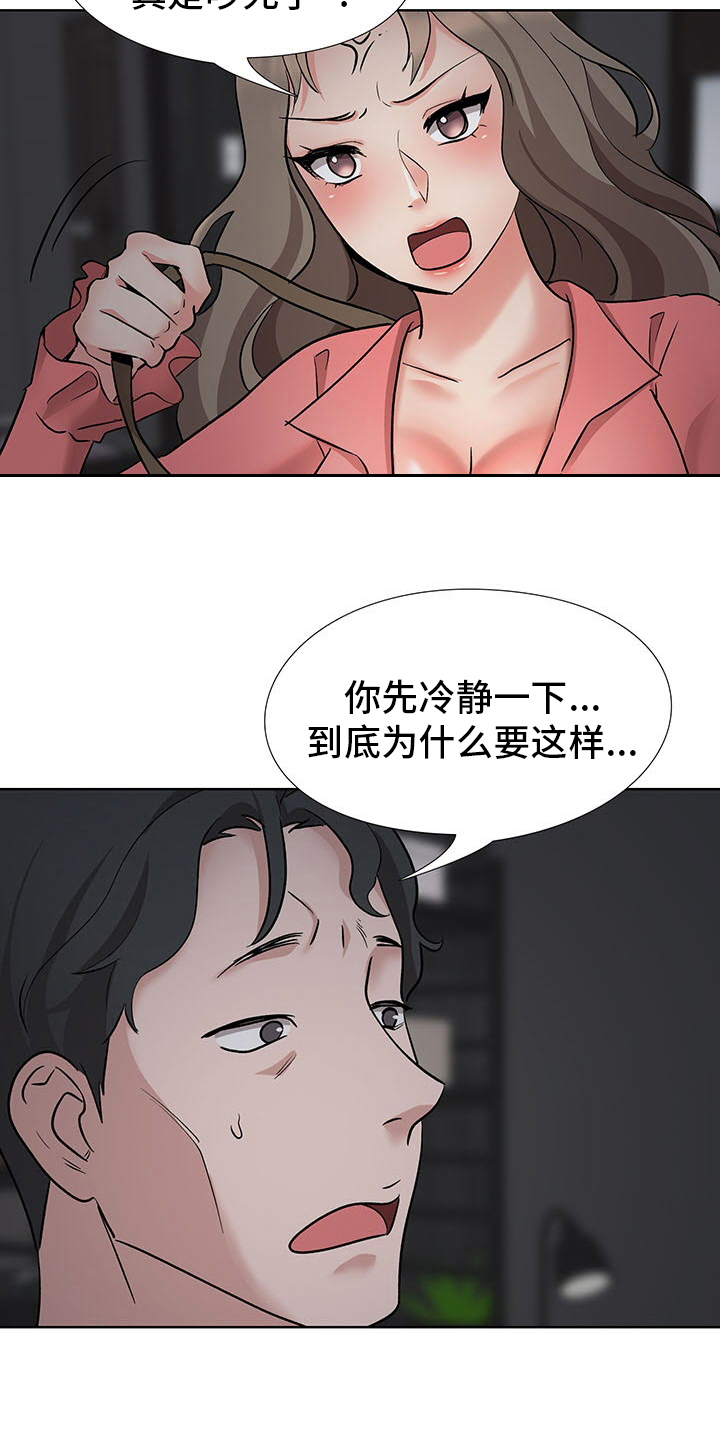 选秀漫画,第17章：开始吧1图