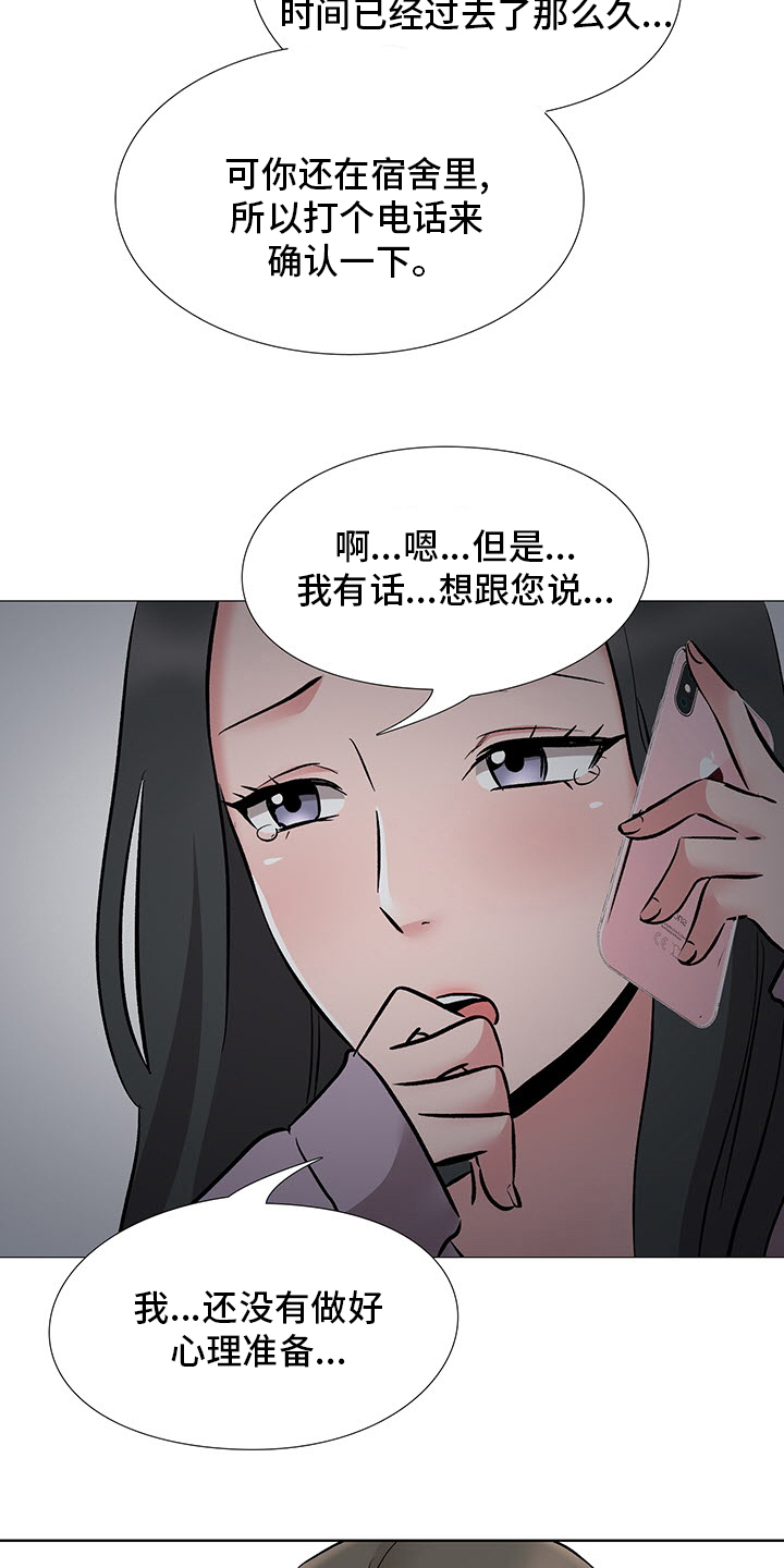 选秀漫画,第22章：办公室4图