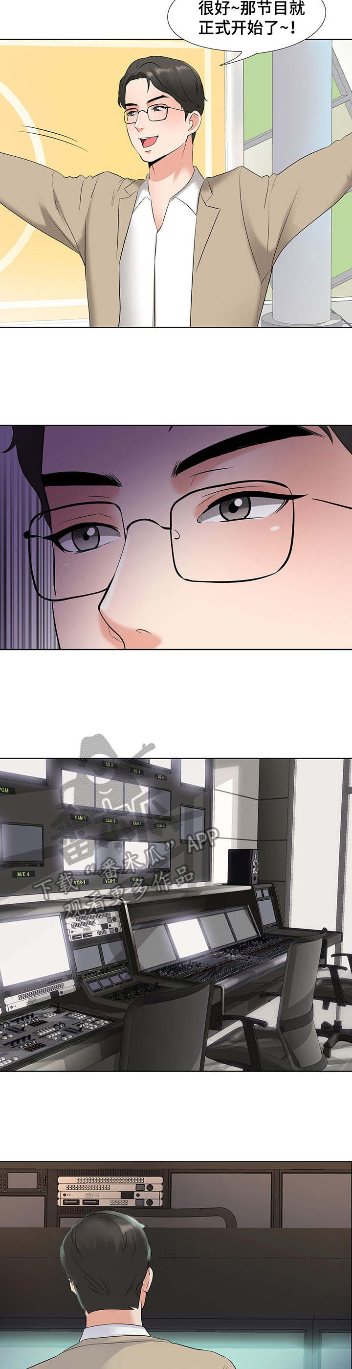 选秀漫画,第7章：规则4图