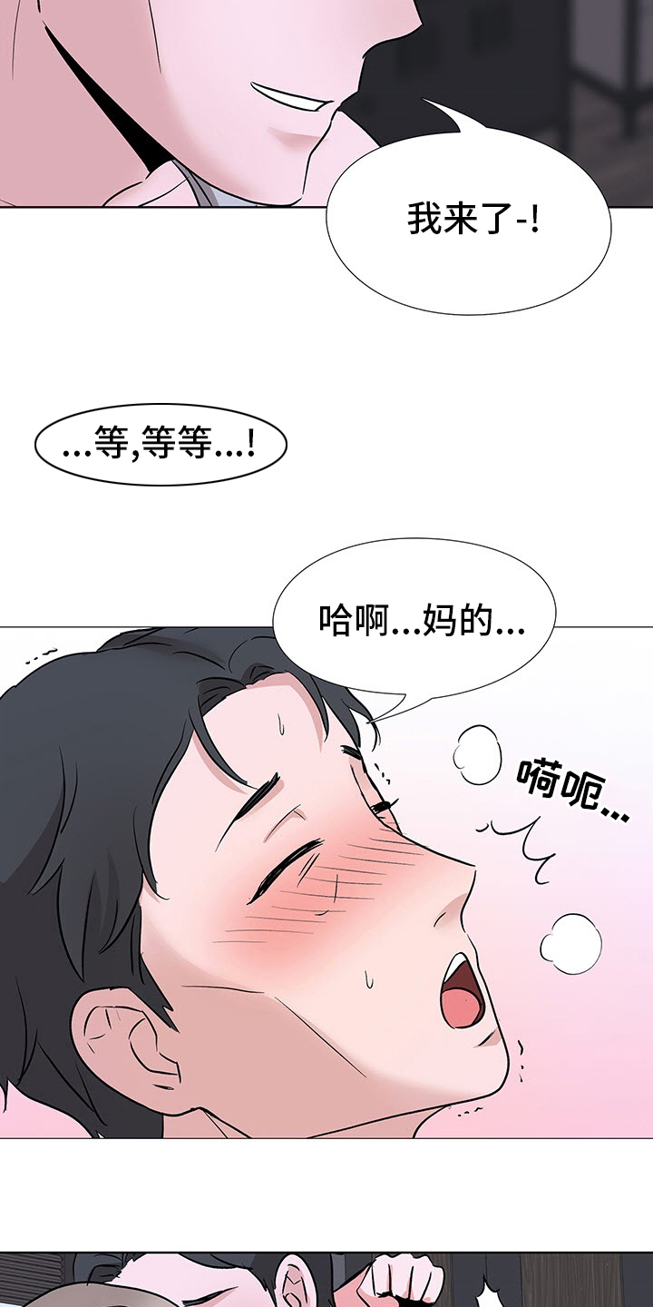 选秀漫画,第20章：数量4图