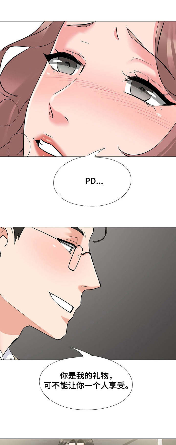 选秀漫画,第4章：摄像头5图
