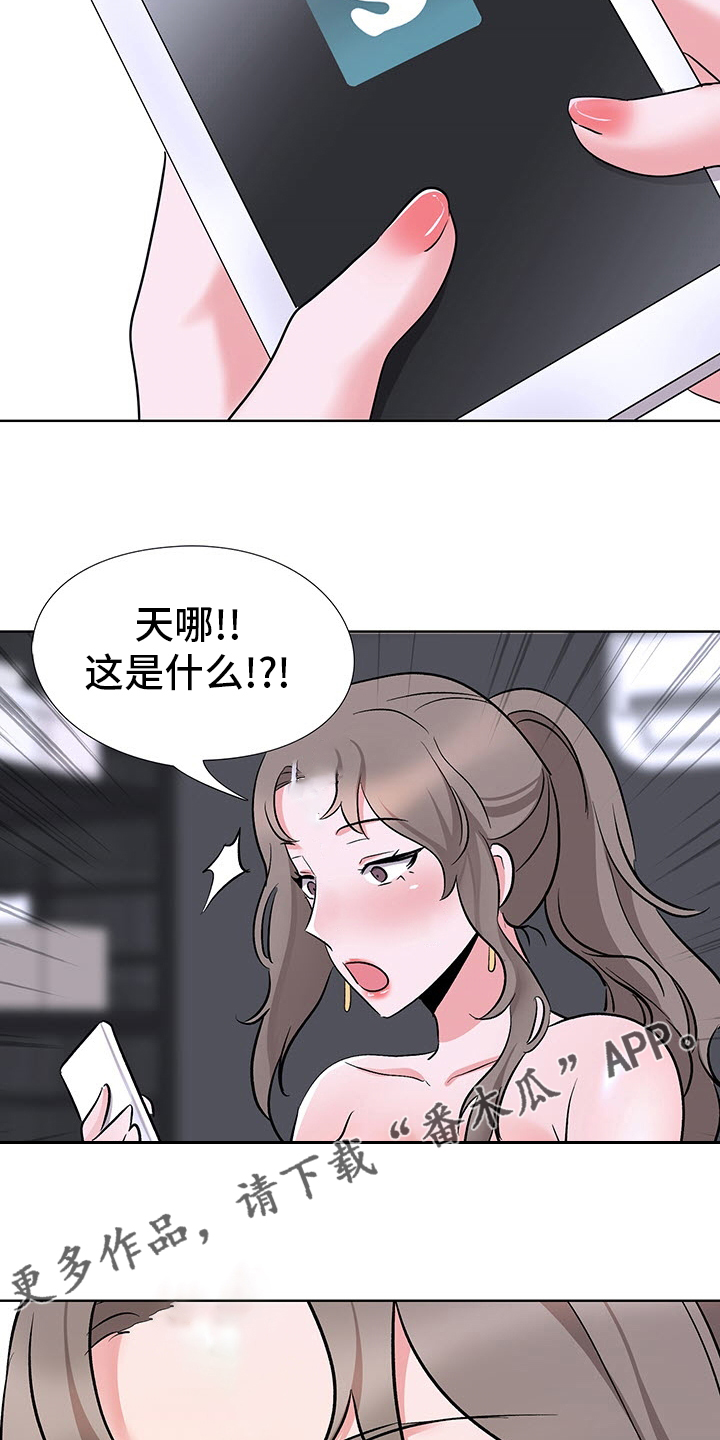 选秀漫画,第20章：数量4图