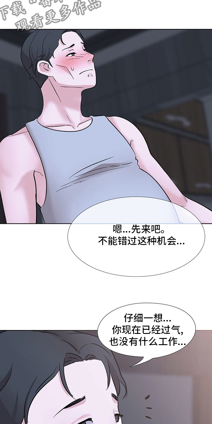 选秀漫画,第19章：机会5图