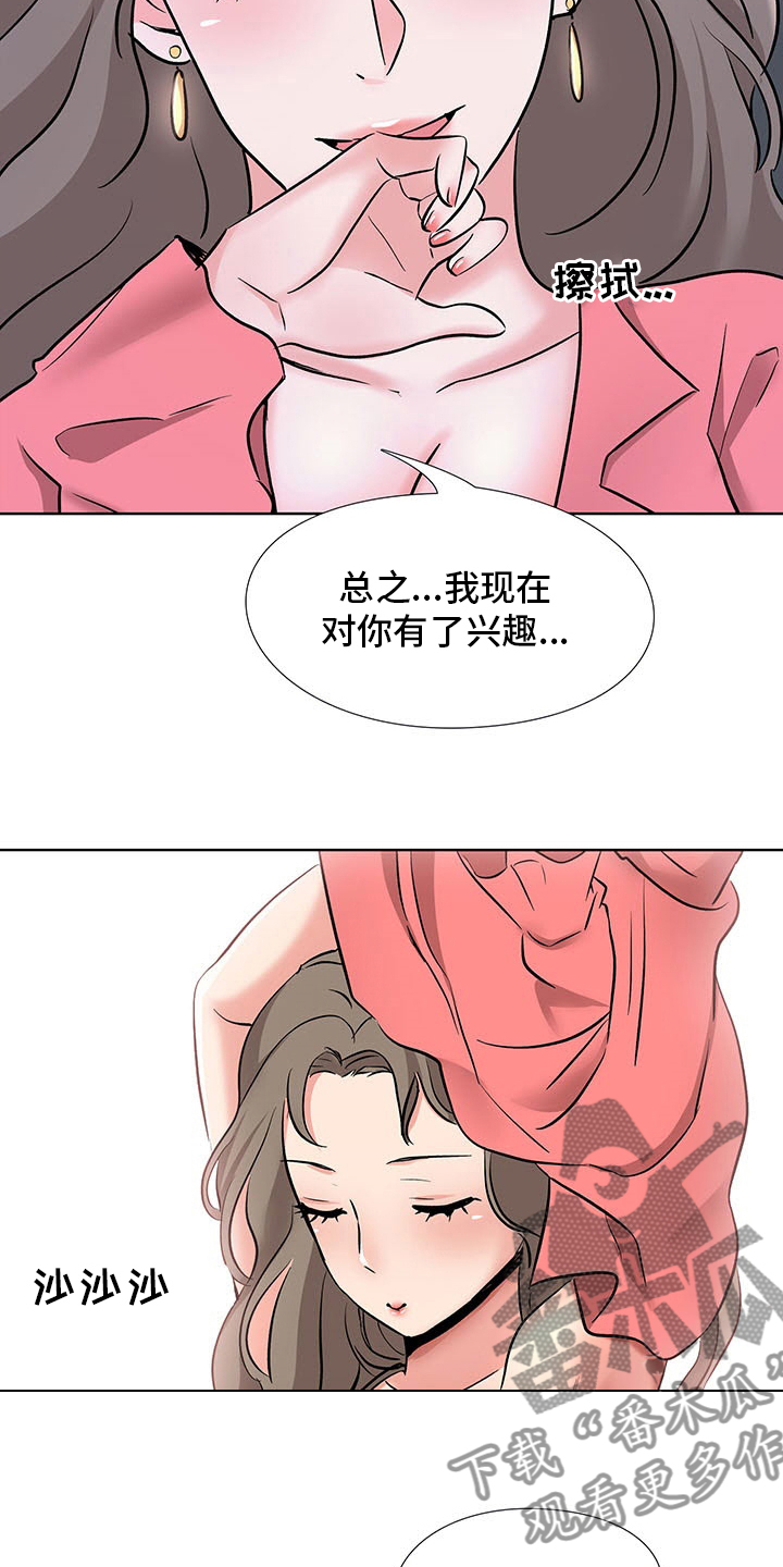 选秀漫画,第19章：机会2图