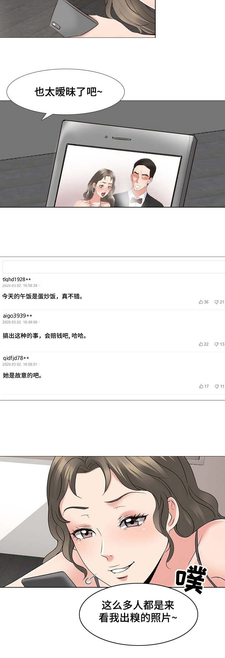 选秀漫画,第2章：愿望2图
