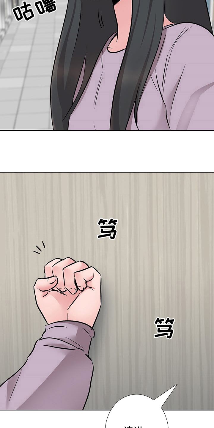 选秀漫画,第22章：办公室2图