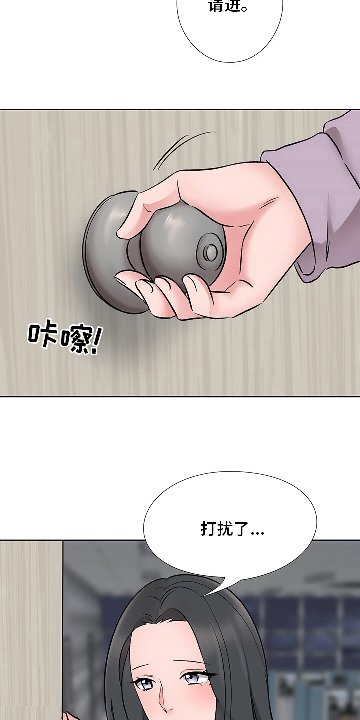 选秀漫画,第22章：办公室3图