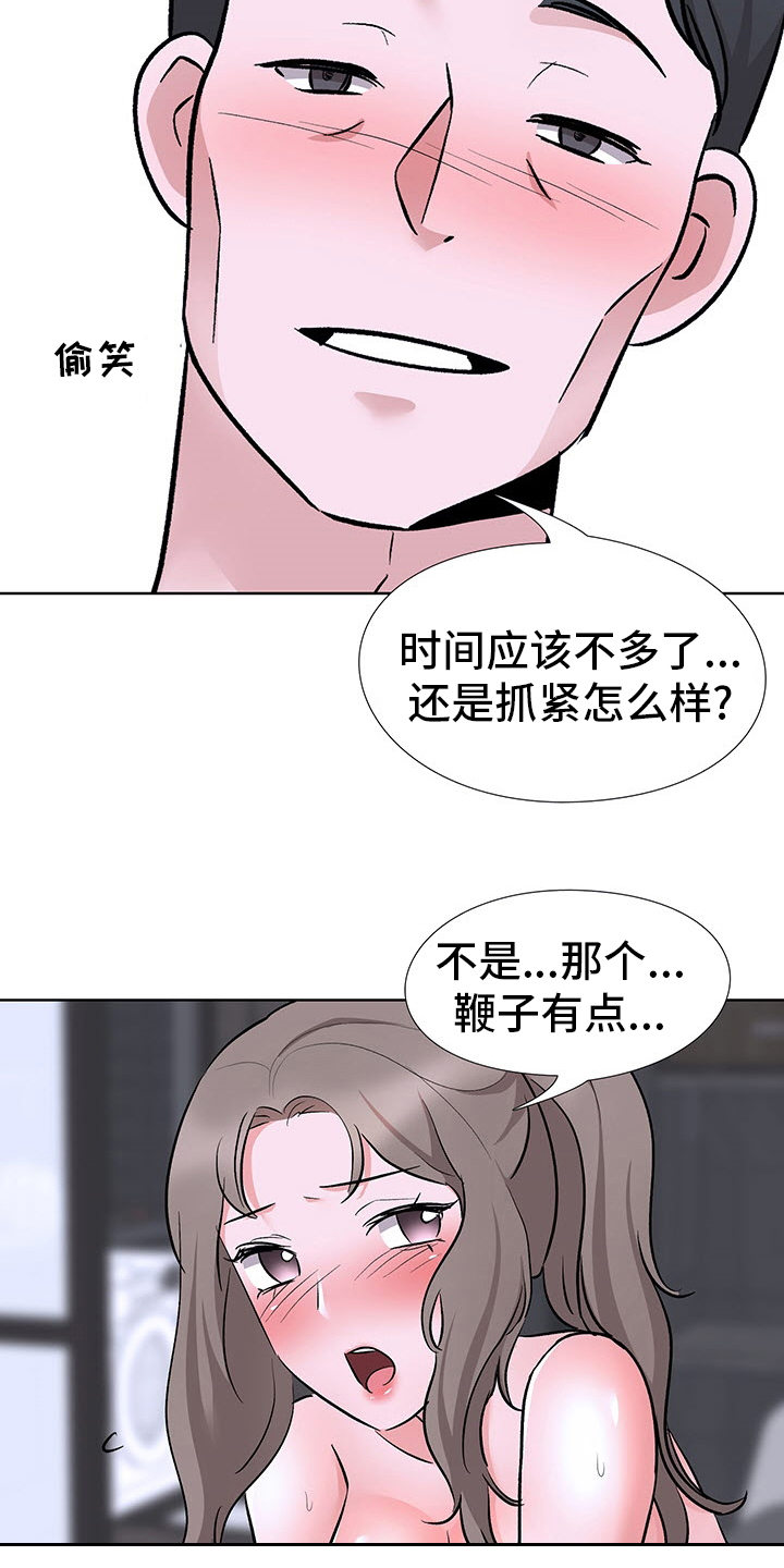 选秀漫画,第20章：数量3图
