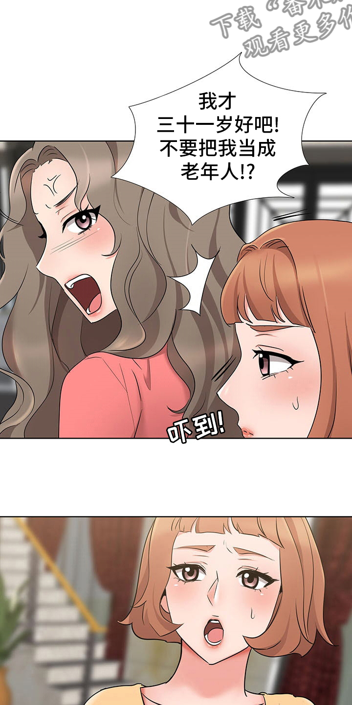 选秀漫画,第16章：计划3图