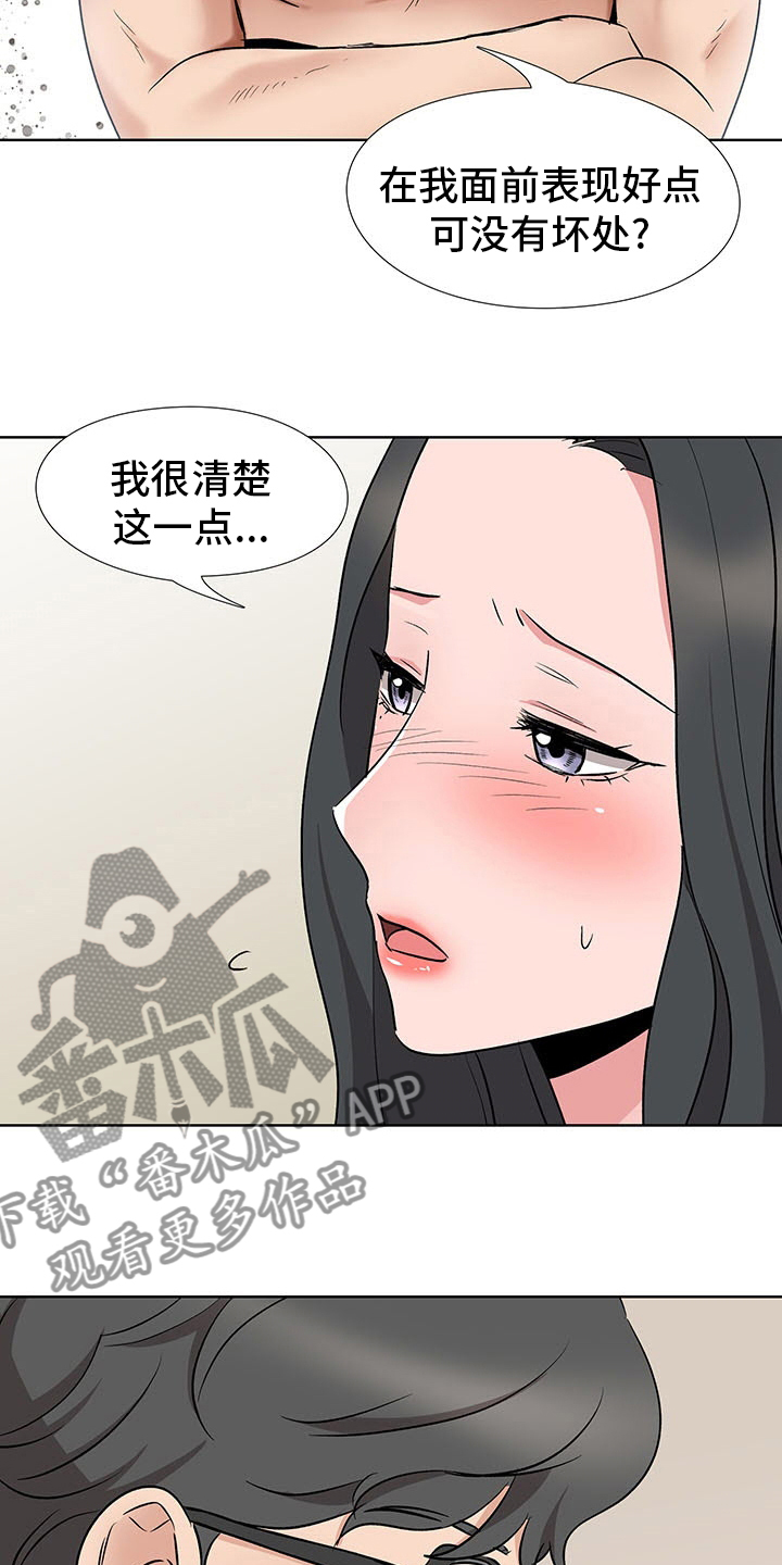 选秀漫画,第23章：捷径2图