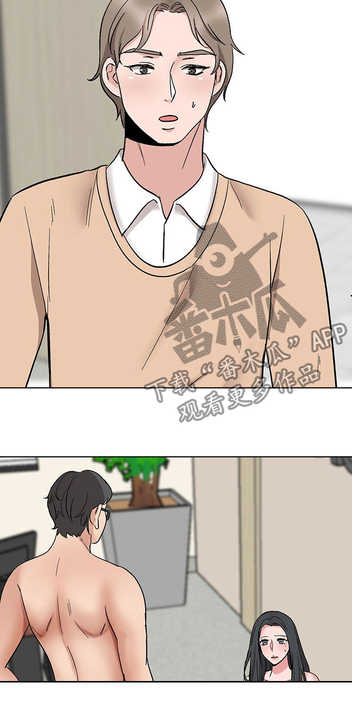 选秀漫画,第24章：小心些1图