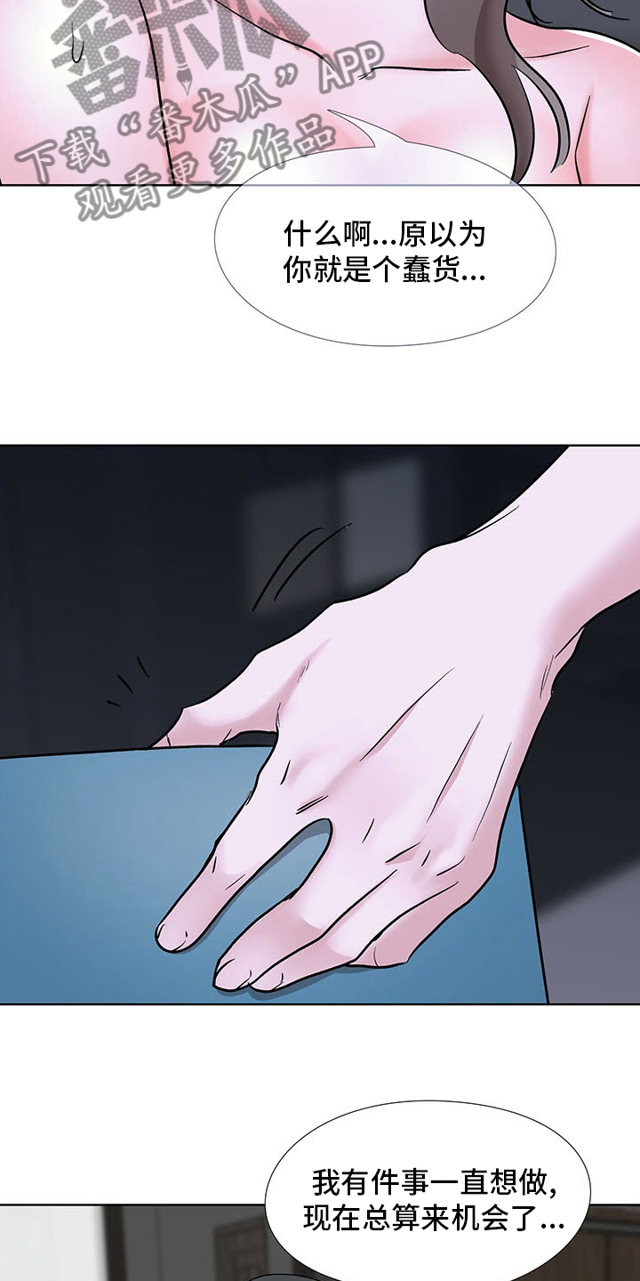 选秀漫画,第19章：机会1图
