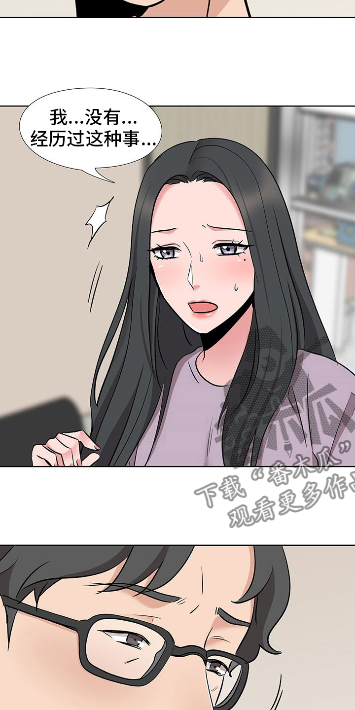 选秀漫画,第23章：捷径5图