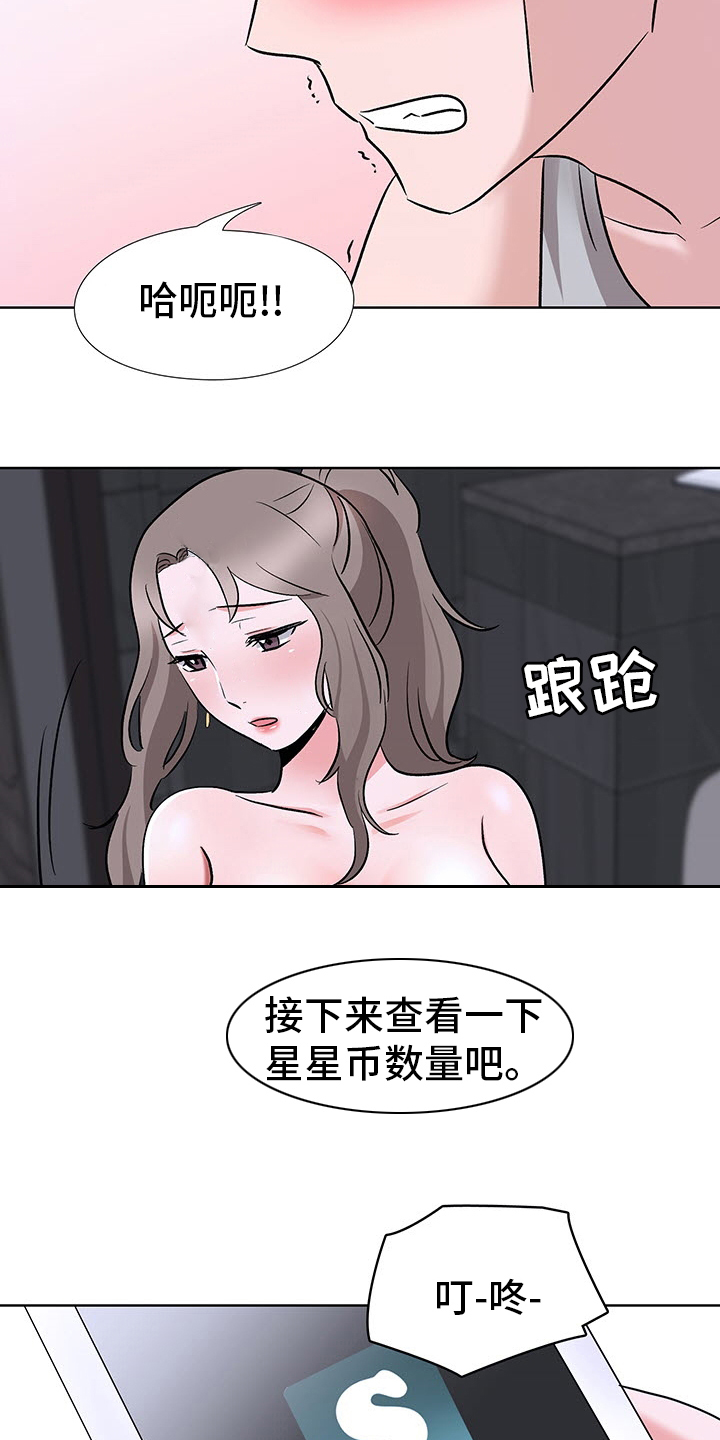 选秀漫画,第20章：数量3图
