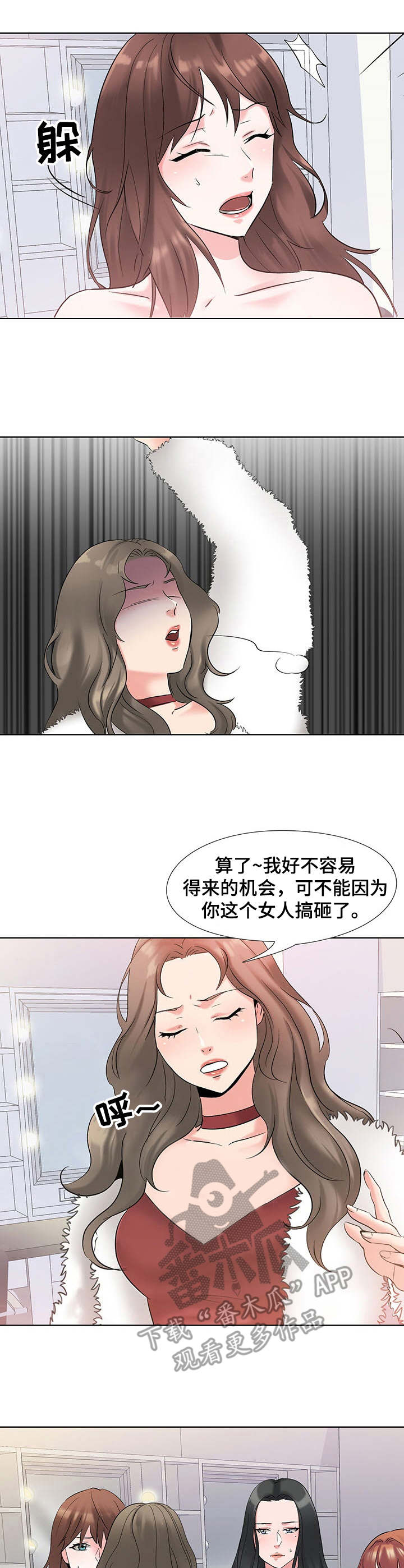 选秀漫画,第6章：候选人1图