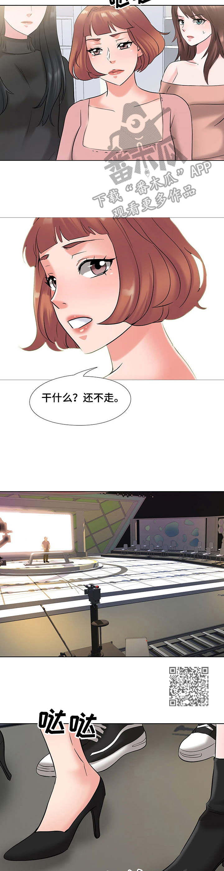 选秀漫画,第6章：候选人5图