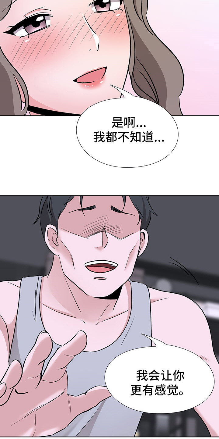 选秀漫画,第20章：数量3图