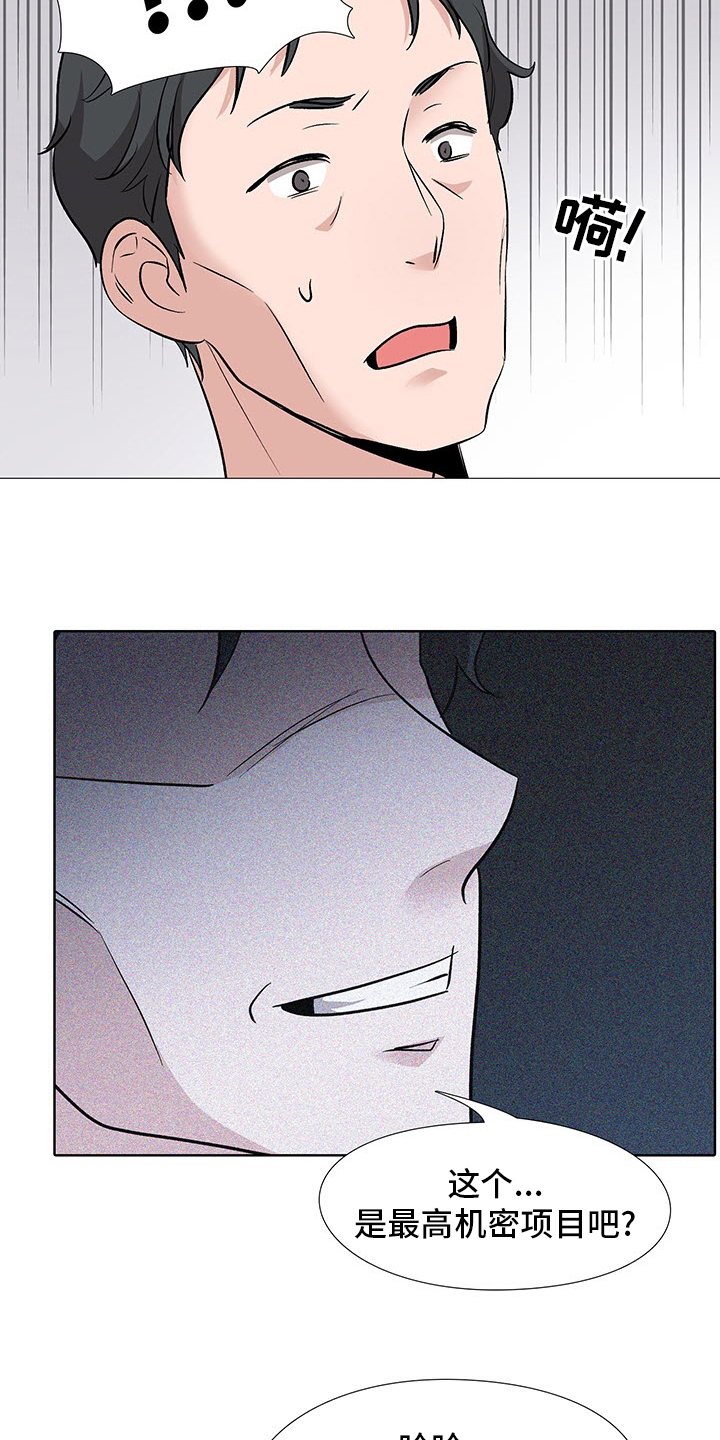选秀漫画,第21章：开门见山5图