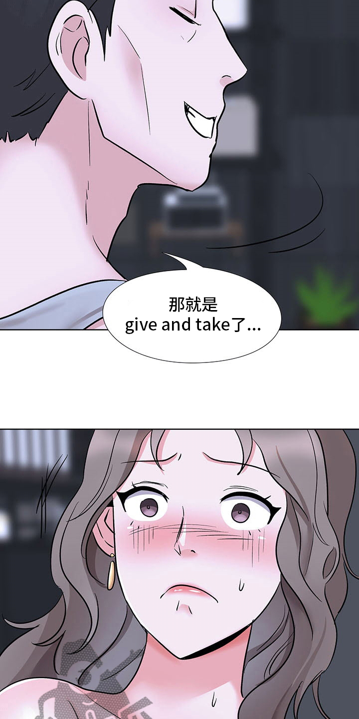 选秀漫画,第19章：机会5图