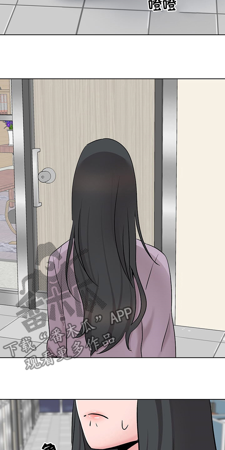 选秀漫画,第22章：办公室1图
