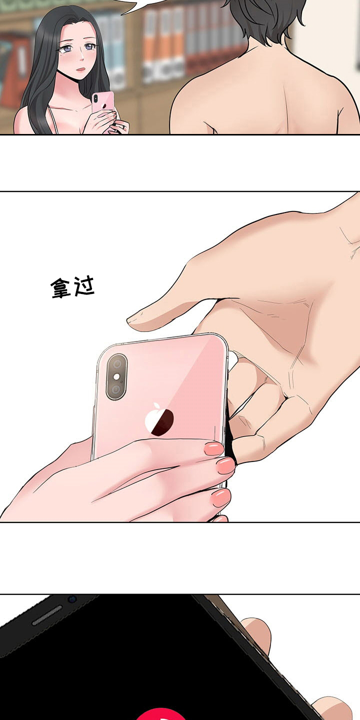 选秀漫画,第24章：小心些3图
