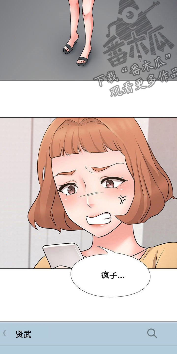 选秀漫画,第16章：计划1图