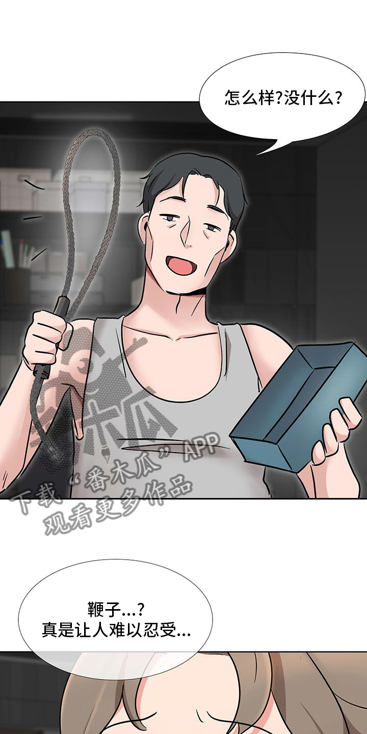 选秀漫画,第19章：机会5图
