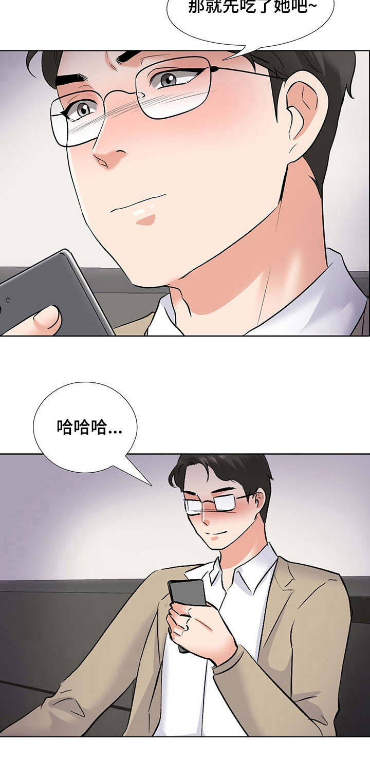 选秀漫画,第8章：宿舍3图