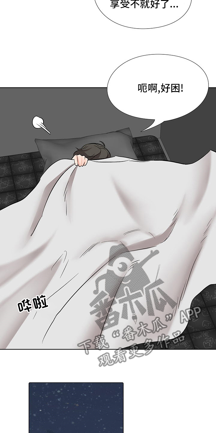 选秀漫画,第22章：办公室4图