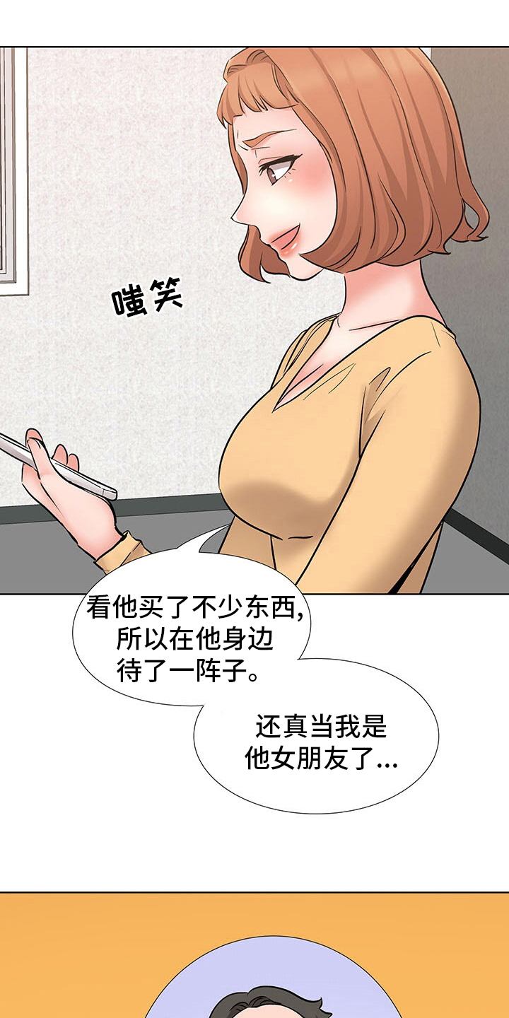 选秀漫画,第16章：计划4图