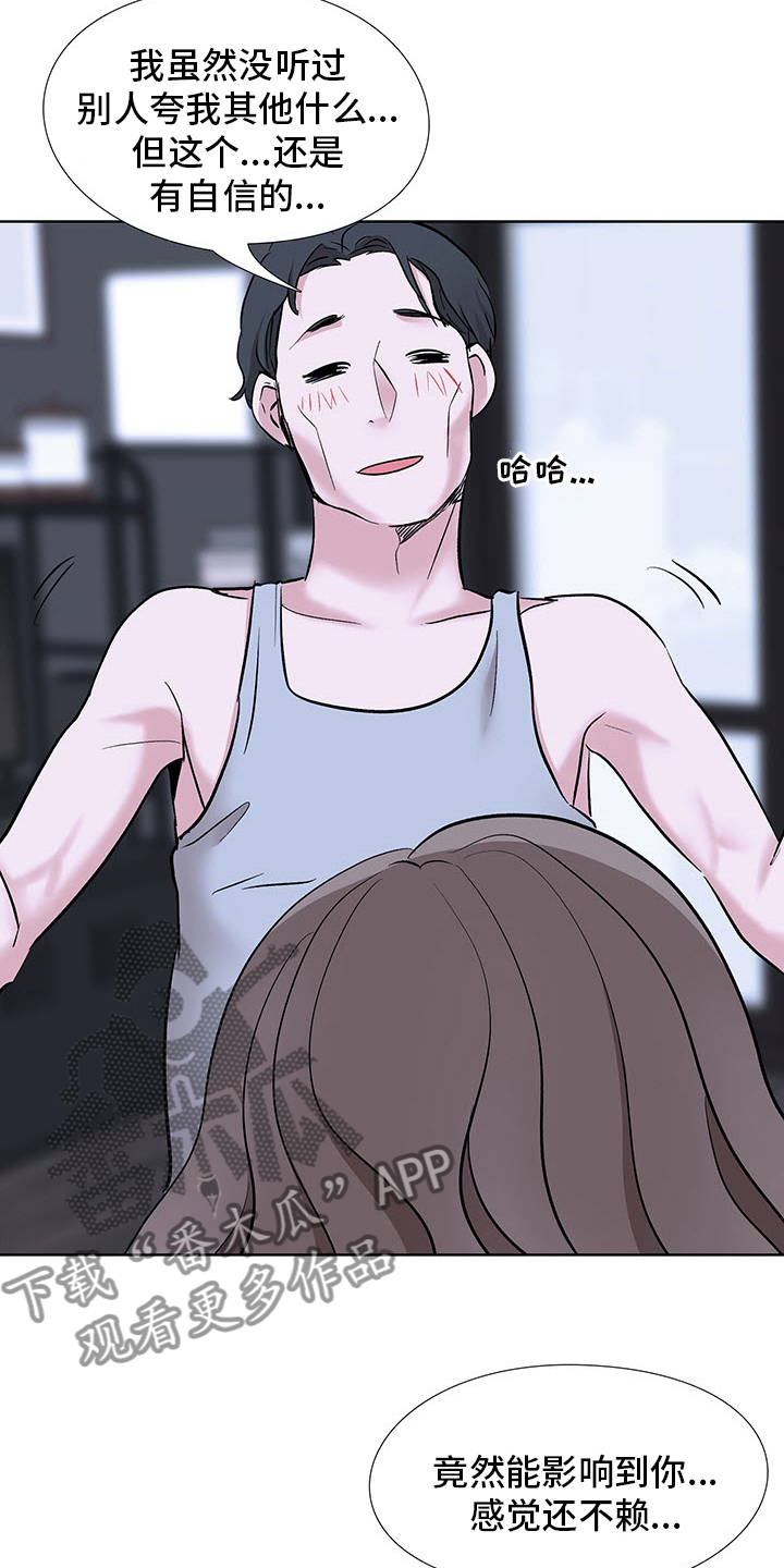 选秀漫画,第18章：要赢了1图