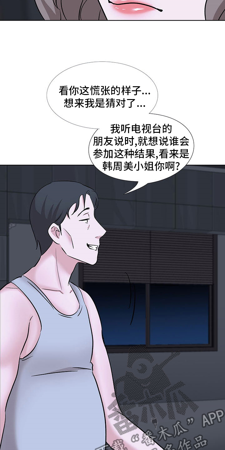 选秀漫画,第19章：机会3图