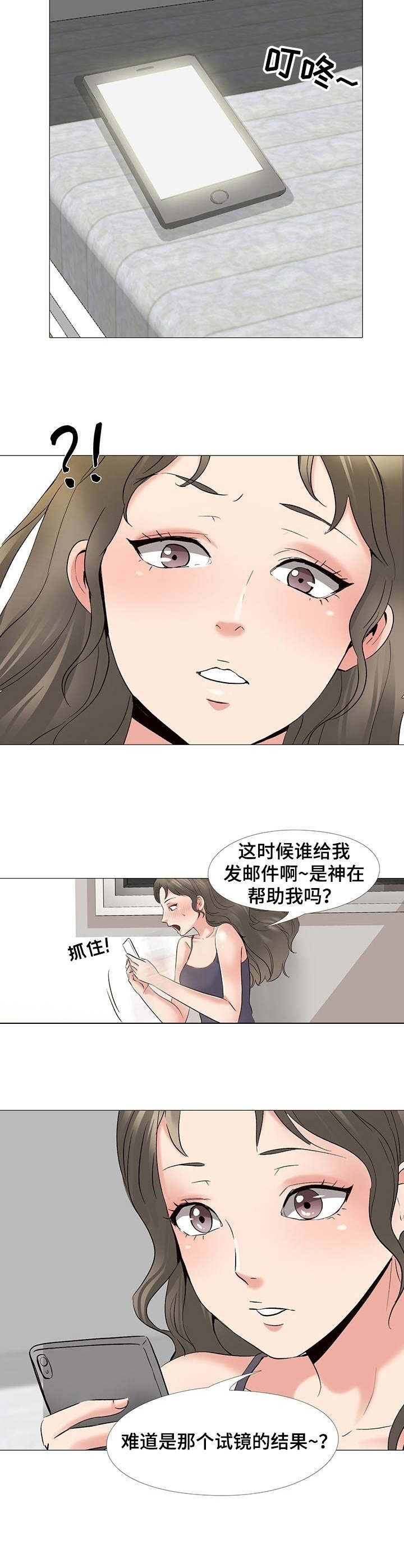 选秀漫画,第2章：愿望4图