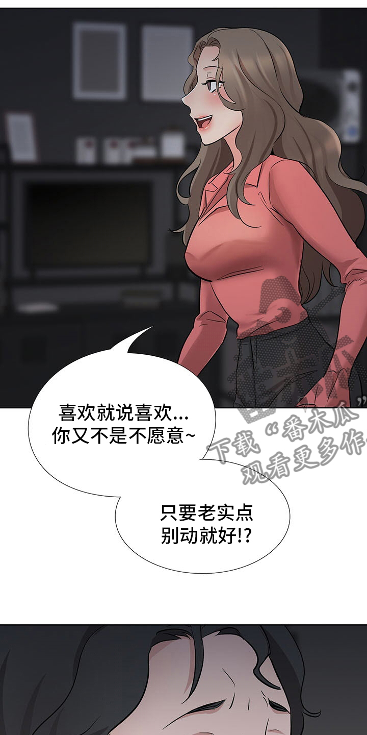 选秀漫画,第17章：开始吧2图