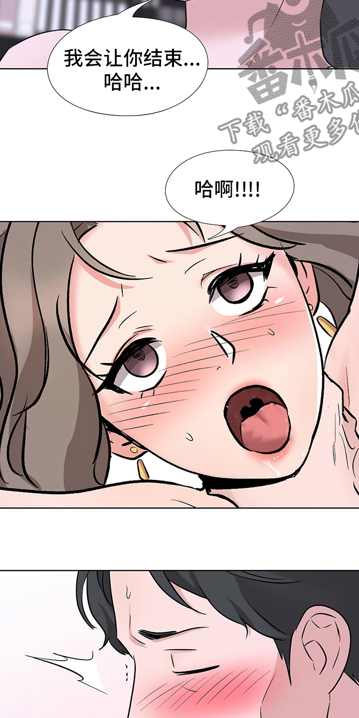 选秀漫画,第20章：数量2图