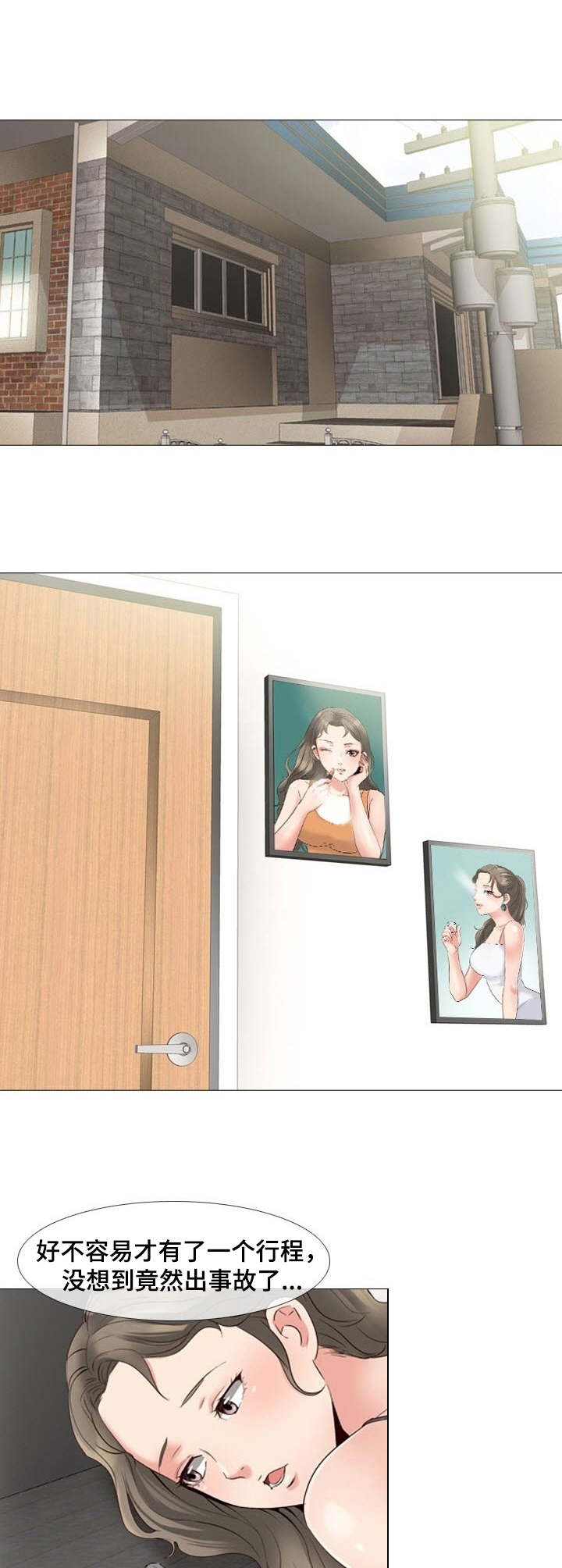 选秀漫画,第2章：愿望1图