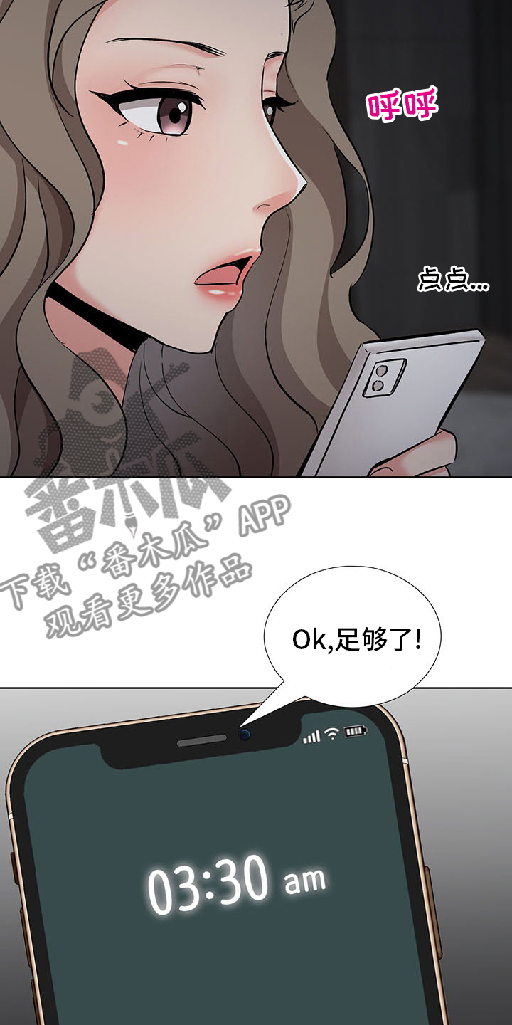 选秀漫画,第17章：开始吧3图