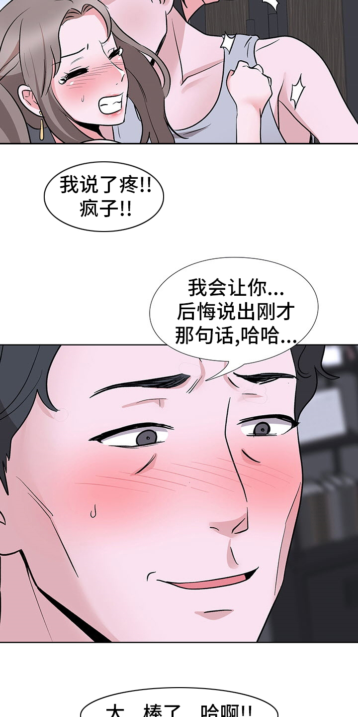 选秀漫画,第20章：数量5图