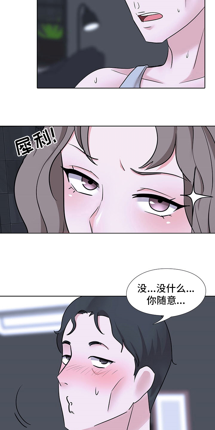 选秀漫画,第18章：要赢了3图