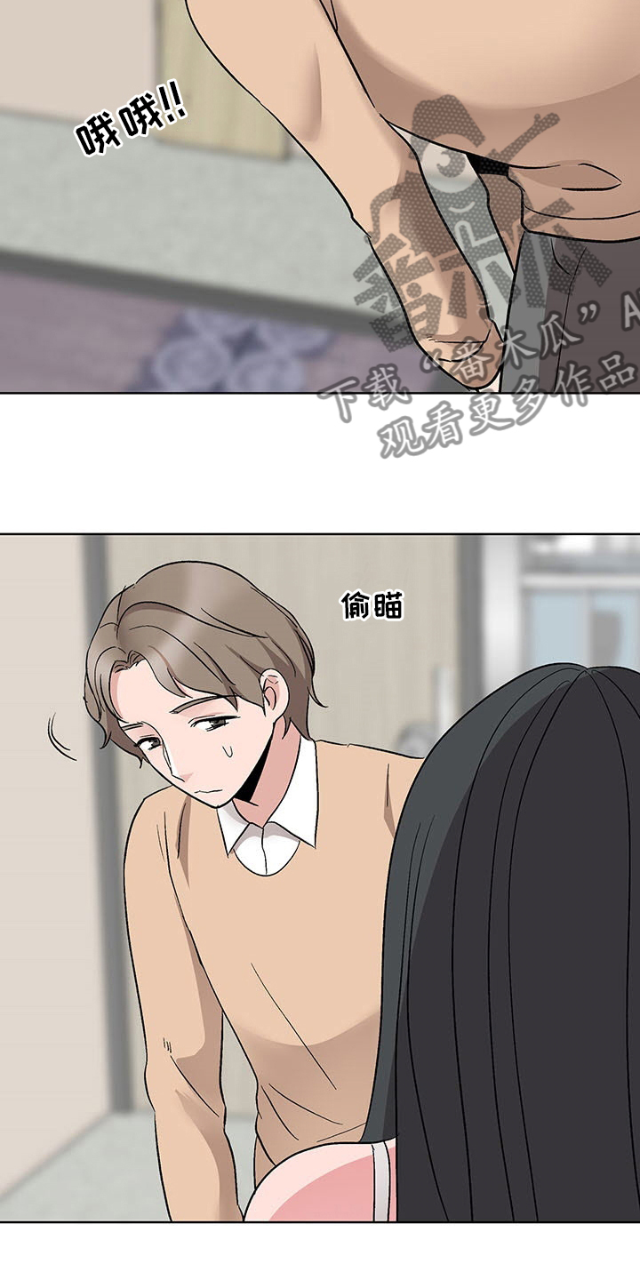 选秀漫画,第24章：小心些3图