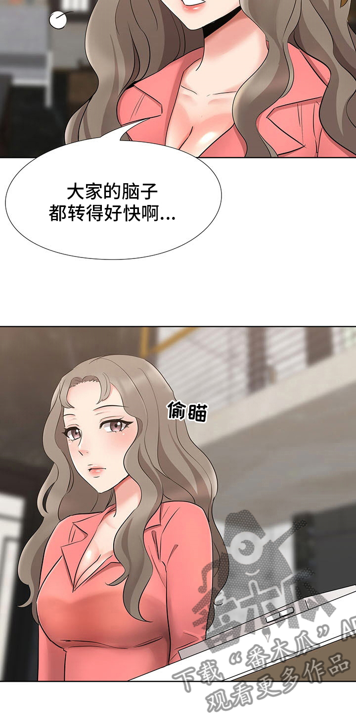 选秀漫画,第16章：计划4图