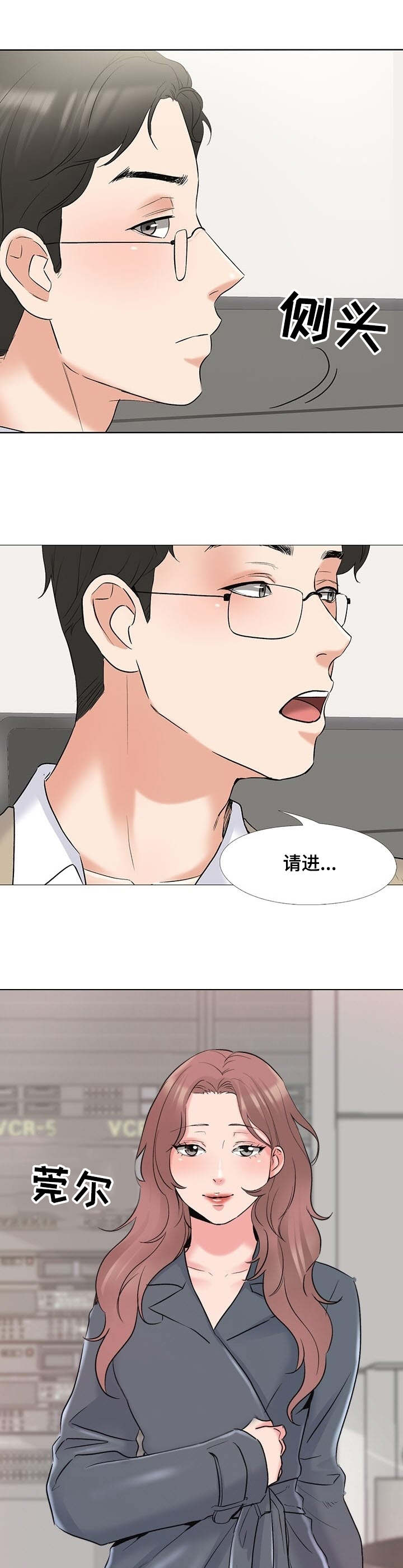 选秀漫画,第3章：礼物2图
