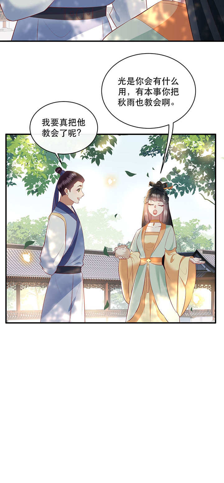 这个王妃路子野得宠免费下载漫画,第168章：疯起来自己都打5图