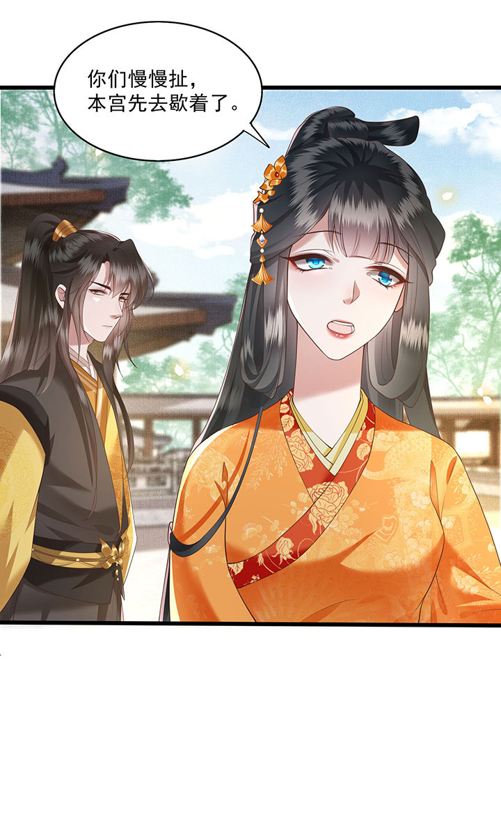 这个王妃路子野漫画漫画,第26章：是何方神圣敢抢我的饭碗！5图