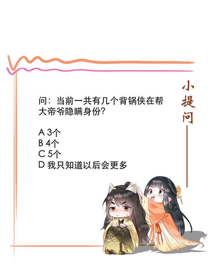 得宠全文免费阅读北夜漫画,第69章：老娘非北阴不嫁4图