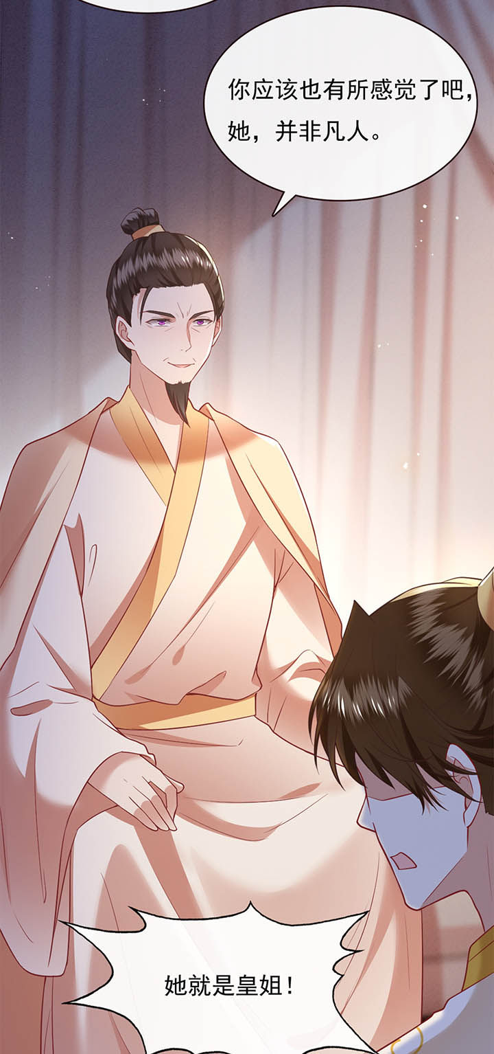 这个王妃路子野漫画,第112章：说出你的心酸往事5图