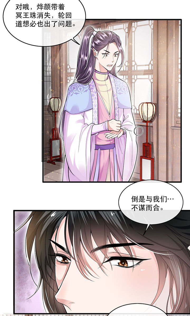 这个王妃路子野漫画漫画,第36章：等我长大，就以身相许报答你！2图