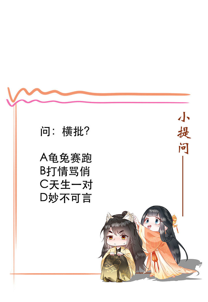 得宠全文免费阅读北夜漫画,第60章：年复一年的功德珠2图