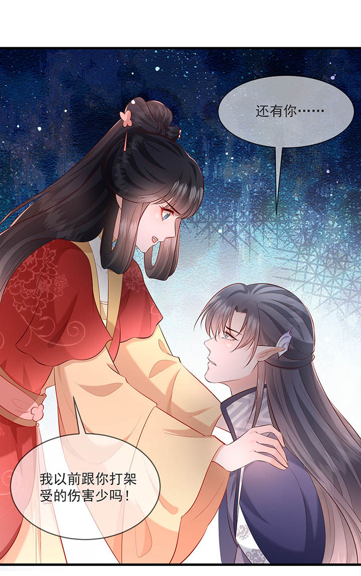 得宠全文免费阅读北夜漫画,第169章：墨池发了狂5图